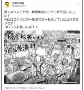 マユリカ中谷の漫画と絵