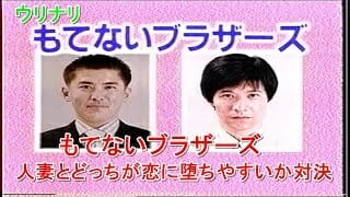 勝俣州和の嫁と子供