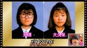 大久保佳代子の大学時代