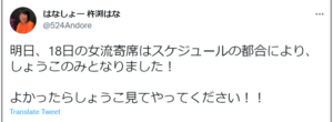 はなしょー解散理由は不仲