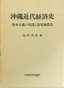 パンサー向井の父親と母親