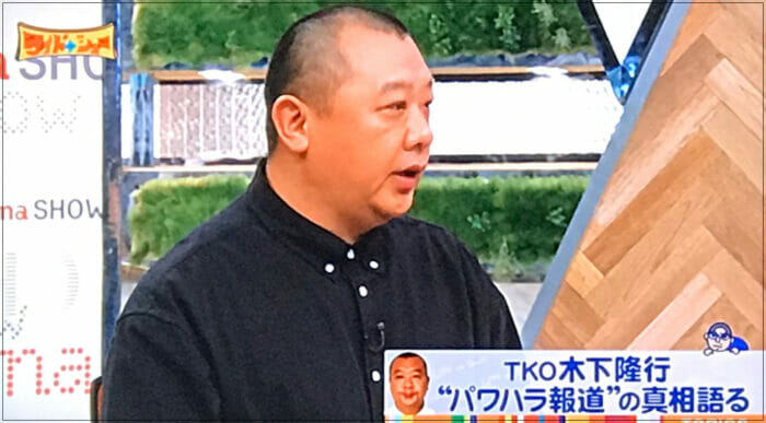 TKO木下隆行パワハラ内容と相手