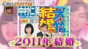 大竹一樹と嫁中村仁美の馴れ初め