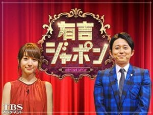 フワちゃん年収と貯金額