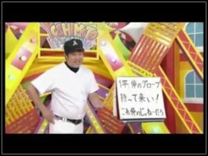 とにかく明るい安村と甲子園