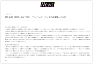 飯田祐基と幸福の科学と青汁王子