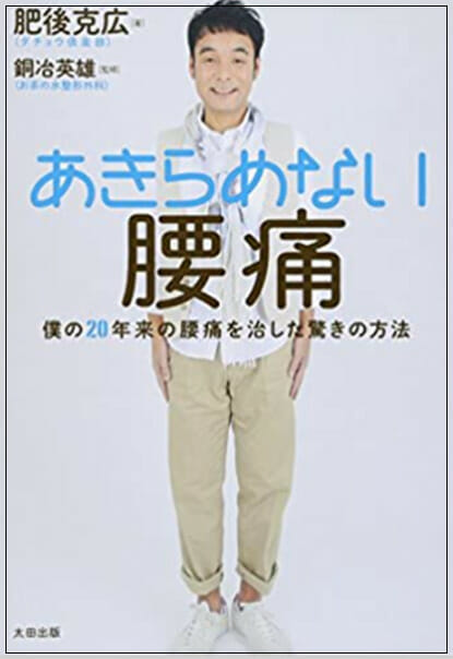 肥後克広の年収と自宅