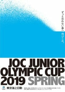 きしたかの岸の水泳と学歴