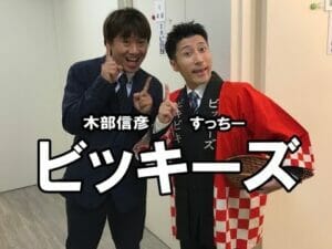 新喜劇すっちー嫁と子供