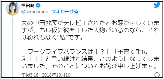 オリラジ中田敦彦干された