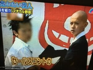 野田クリスタル元相方