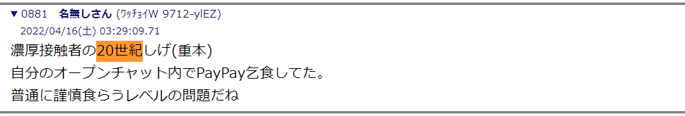 20世紀しげ木本の謹慎